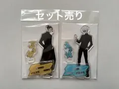 呪術廻戦　領域展開スクエア　五条　夏油　アクスタ