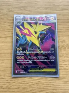 メガライボルトex SR MEGA 拡張パック メガシンフォニア 077/063