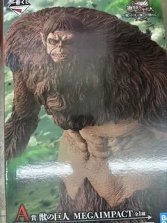 進撃の巨人 一番くじ　A賞 獣の巨人