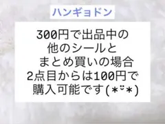 ★ハンギョドン フレークシール カットシール①★