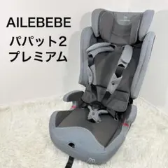 2026年最新】パパット2 プレミアムの人気アイテム - メルカリ