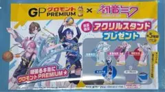 グロモントプレミアム 初音ミク KAITO アクリルスタンド GP アクスタのサムネイル