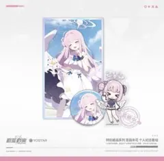 2025年最新】ブルーアーカイブ 中国の人気アイテム - メルカリ