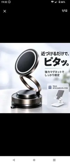 車載用 マグネット式 スマホホルダー