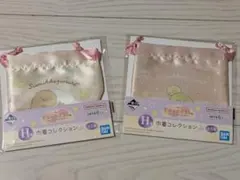 すみっコぐらし巾着2個セット