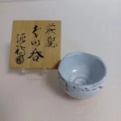 萩焼　ぐい呑　渋谷泥詩　御台場窯のサムネイル