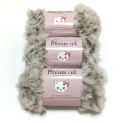 ドリームキャット 22番(グレー)3玉 ごしょう産業 秋冬毛糸