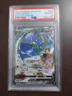 2025年最新】レックウザv psa10の人気アイテム - メルカリ