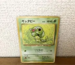 2026年最新】キャタピーの人気アイテム - メルカリ