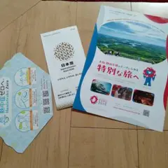 EXPO2025日本館パンフレット