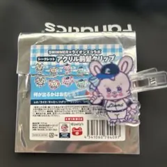SWIMMER×ライオンズコラボシークレット前髪クリップ リバニー