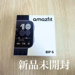 Amazfit Bip6 ブラック新品未開封