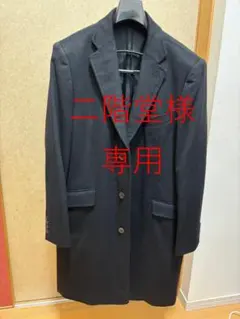 ロロピアーナ サマーウィッシュ 紺スーツ、カシミヤチェスターコート黒２点セット