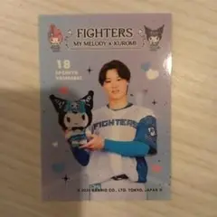 FIGHTERS 山崎福也　18 クロミ　トレカ