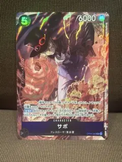ワンピースカード サボ OP04-083 SR 8パックバトルのサムネイル