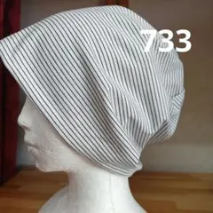 綿の3wayニット帽