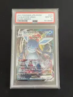 PSA10】グレイシアGX RR SM5M ウルトラムーン - メルカリ