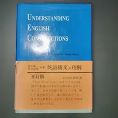古本 日本語讀本 甲 エチ・ヴ・井・エス・ピーク編 - メルカリ