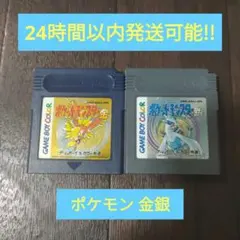 GB ポケットモンスター 金銀 2作セット