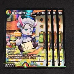 2025年最新】パティシエメイ様の人気アイテム - メルカリ