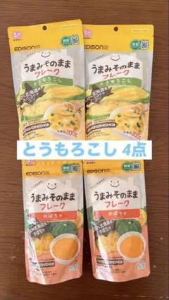 【taku様専用】EDISON うまみそのまま フレーク