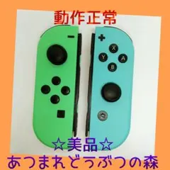 【美品】①Switch ジョイコン　あつまれどうぶつの森　左右LR　任天堂純正品