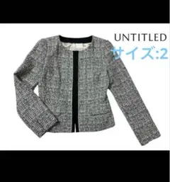 UNTITLEDノーカラーツイードジャケット２