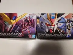 RGストライクフリーダム+RGジャスティスガンダムのサムネイル