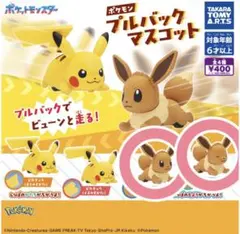 ポケモン　プルバックマスコット　イーブイ　2個セット