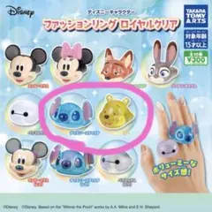 新品未使用Disneyファッションリングロイヤルクリアー　スティッチ　プー