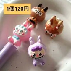 LABUBUラブブペイントビーズ4個セット　　カスタムボールペン