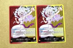 ワンピースカード　リーダーカード　ジュエリー・ボニー　2枚セット