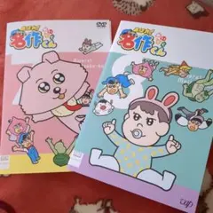 値下げ(^^)/【２枚セット】DVD あはれ！名作くん⑦＆⑧