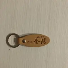 レザー キーホルダー