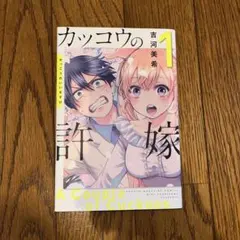 2026年最新】カッコウの許嫁の人気アイテム - メルカリ