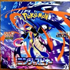ポケモンカード ニンジャスピナー1BOXシュリンクなし Chaos Rising