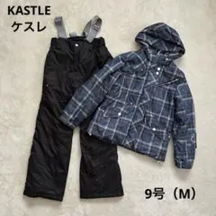 KASTLE ケスレ スノボウエア 上下セット 9号 M