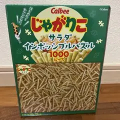 じゃがりこ サラダ インポッシブルパズル 1000ピース - メルカリ