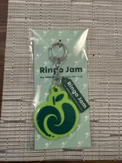 Ringo Jam キーホルダー