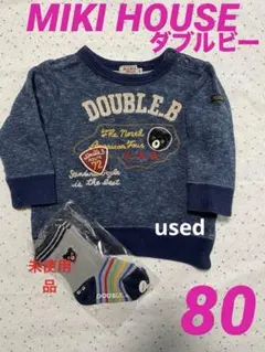 MIKI HOUSEダブルビー80 トレーナー（used）靴下 2点おまとめ