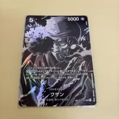 2026年最新】クザン OP10-082の人気アイテム - メルカリ