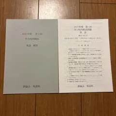 2026年最新】鉄緑会 校内模試の人気アイテム - メルカリ