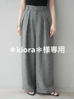 サマーツイードワイドパンツ　グレー　lumier