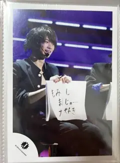 平野紫耀　関ジュ時代　公式写真