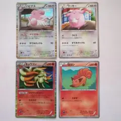 ポケモンカード　キュウコン　ハピナス　進化系　セット
