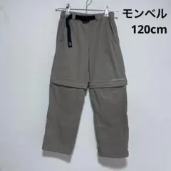 《mont-bell》2WAY コンバーチブルパンツ トレッキング　120cmのサムネイル