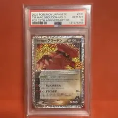 2025年最新】グラードン psa10の人気アイテム - メルカリ