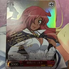 2026年最新】賢狼ホロの人気アイテム - メルカリ