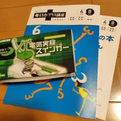 2025年最新】考える力プラス 講座の人気アイテム - メルカリ
