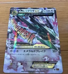 MレックウザEX RR メガレックウザEX